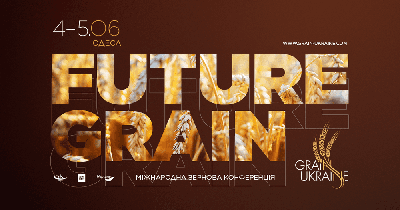 Grain Ukraine 2021 пройде 4–5 червня, головна тема — майбутнє зернового ринку